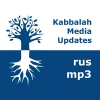 Каббала Медиа | mp3 #kab_rus artwork