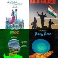 Harshaneeyam artwork