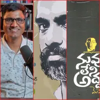 Harshaneeyam artwork