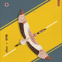 Harshaneeyam artwork
