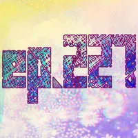 WOE.BEGONE artwork