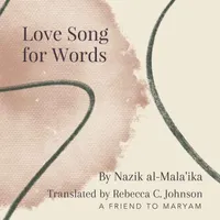 The Poetry Exchange artwork
