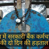 BBC Hindi artwork