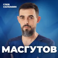 Подкаст Глеба Соломина artwork