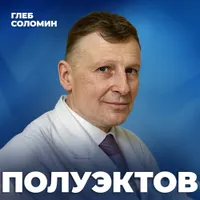 Подкаст Глеба Соломина artwork