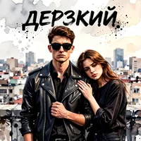 Tracks artwork