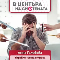 БНР подкасти artwork