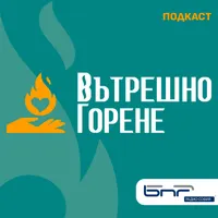 БНР подкасти artwork