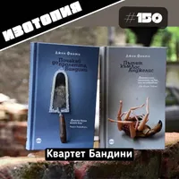 БНР подкасти artwork