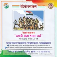 RADIO AZAD HIND 90.8 FM artwork