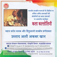 RADIO AZAD HIND 90.8 FM artwork