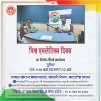 RADIO AZAD HIND 90.8 FM artwork