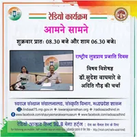 RADIO AZAD HIND 90.8 FM artwork
