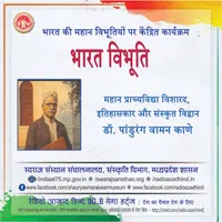 RADIO AZAD HIND 90.8 FM artwork