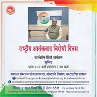 RADIO AZAD HIND 90.8 FM artwork