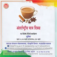 RADIO AZAD HIND 90.8 FM artwork