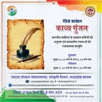 RADIO AZAD HIND 90.8 FM artwork