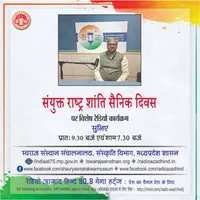 RADIO AZAD HIND 90.8 FM artwork