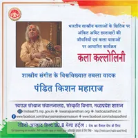 RADIO AZAD HIND 90.8 FM artwork