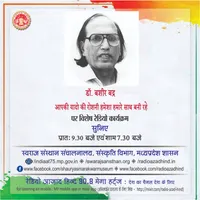 RADIO AZAD HIND 90.8 FM artwork
