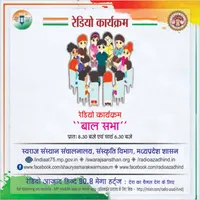 RADIO AZAD HIND 90.8 FM artwork