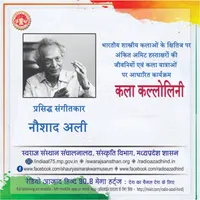 RADIO AZAD HIND 90.8 FM artwork