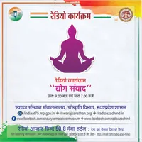 RADIO AZAD HIND 90.8 FM artwork