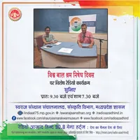 RADIO AZAD HIND 90.8 FM artwork