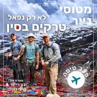 מטוסי נייר Paper Planes artwork