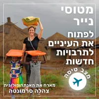 מטוסי נייר Paper Planes artwork