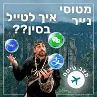 מטוסי נייר Paper Planes artwork
