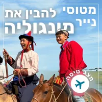 מטוסי נייר Paper Planes artwork