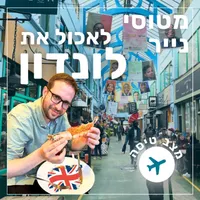 מטוסי נייר Paper Planes artwork