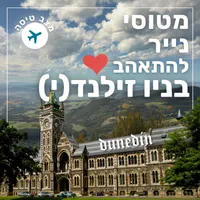 מטוסי נייר Paper Planes artwork