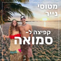 מטוסי נייר Paper Planes artwork