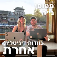 מטוסי נייר Paper Planes artwork