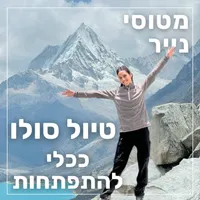 מטוסי נייר Paper Planes artwork