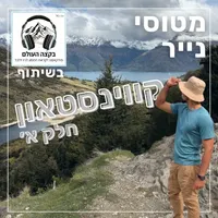 מטוסי נייר Paper Planes artwork