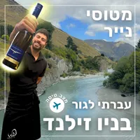מטוסי נייר Paper Planes artwork