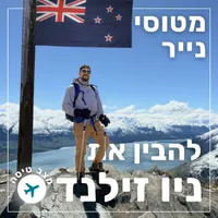 מטוסי נייר Paper Planes artwork