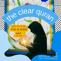The Clear Quran artwork