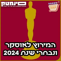אוכלי סרטים - Movie Eaters artwork