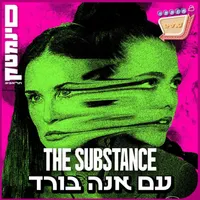 אוכלי סרטים - Movie Eaters artwork