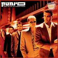 אוכלי סרטים - Movie Eaters artwork