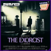 אוכלי סרטים - Movie Eaters artwork