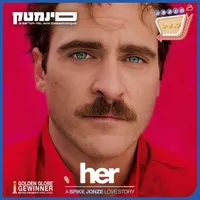 אוכלי סרטים - Movie Eaters artwork