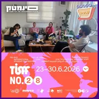 אוכלי סרטים - Movie Eaters artwork