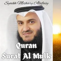 Quran dan Kajian artwork