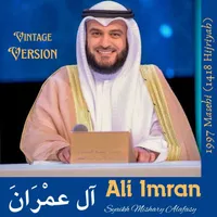 Quran dan Kajian artwork