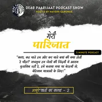 Dear Paarijaat artwork
